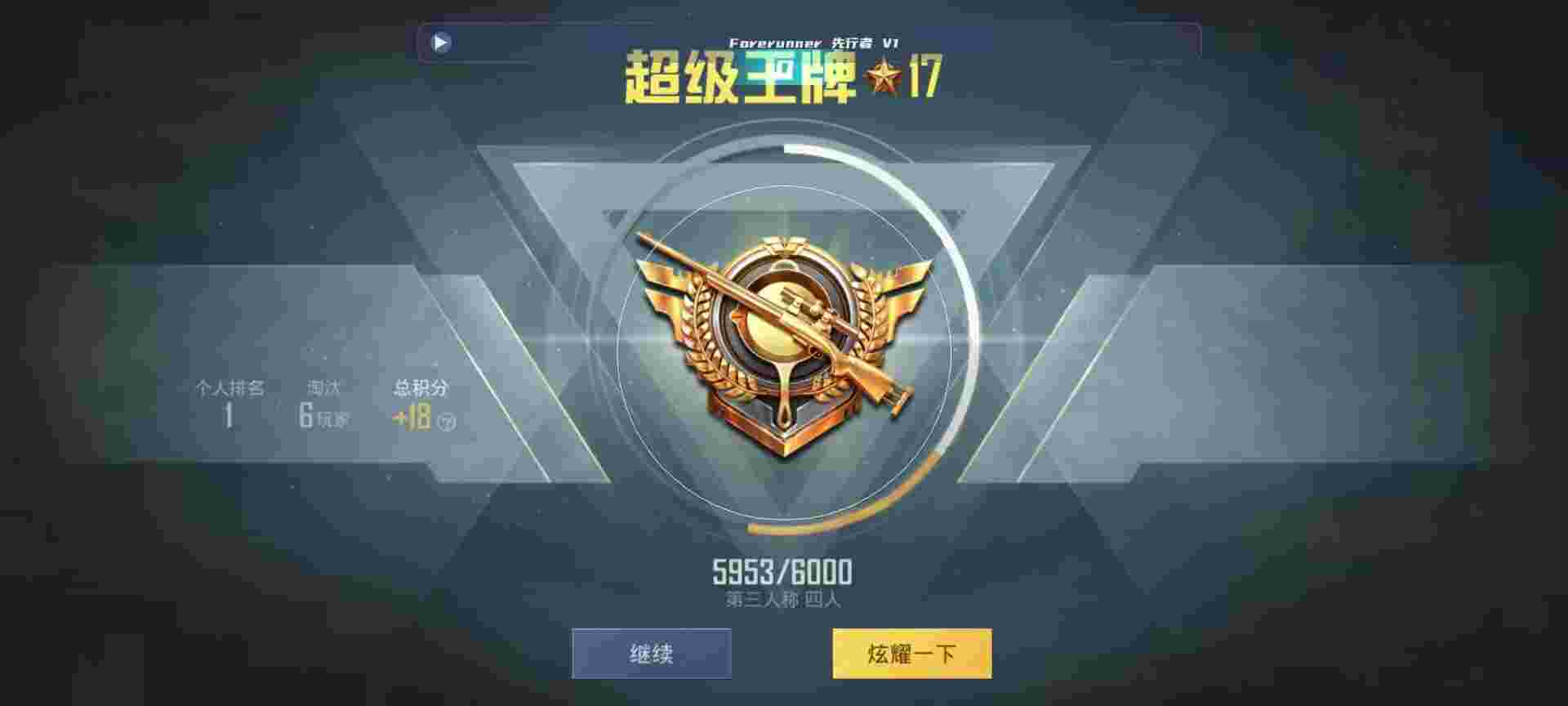 和平精英鸡腿辅助自瞄 - 低价卡密货源网辅助预览图